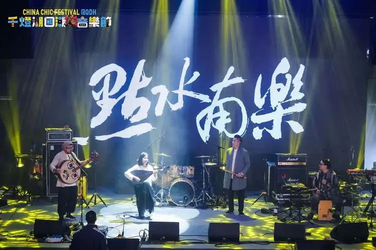 2024千灯湖国潮音乐节收官:展现音乐