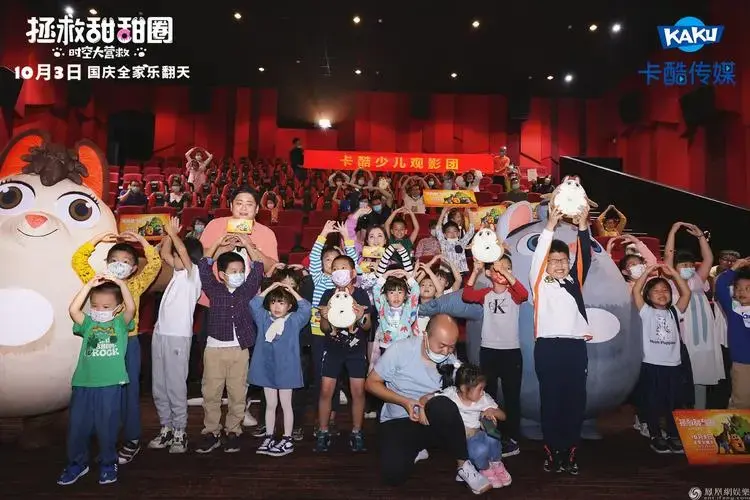 电影《拯救甜甜圈》六城亲子观影好评如潮 