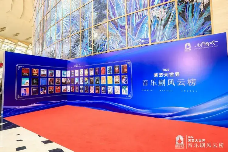 上海音乐剧文化研究中心,上海黄浦区演艺文化发展服务中心共同主办