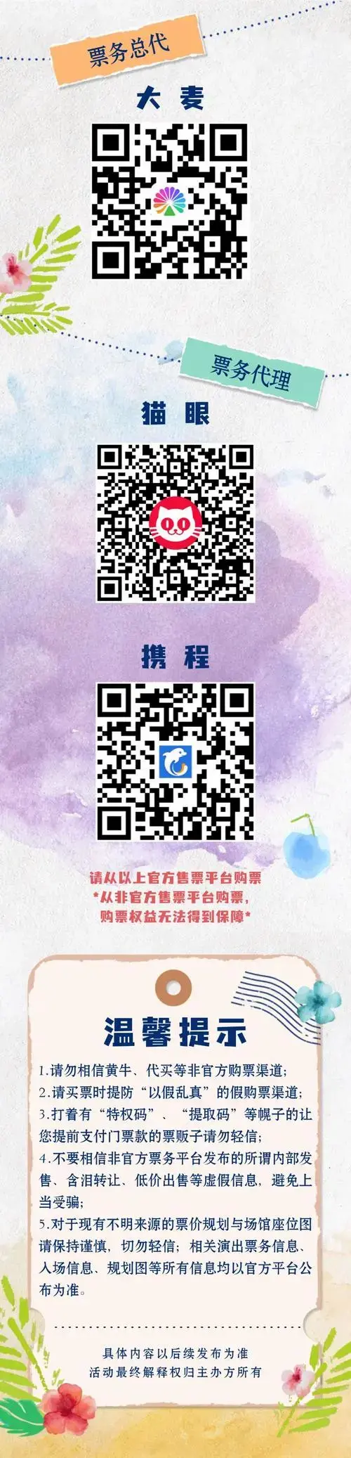 陈奕迅海口演唱会门票周五15:00再开售!