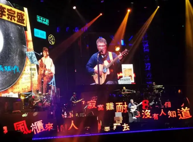 李宗盛演唱会:回忆与情怀的碰撞