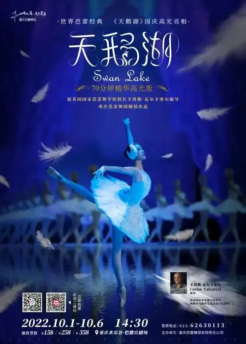 世界名剧天鹅湖高光版10月惊艳亮相
