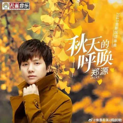 郑源##情歌王子郑源##学会发小视频啦!