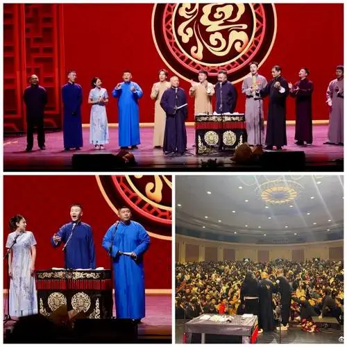 敢向德云社八省九城跨年商演说不,沈阳相声大会精彩上演!