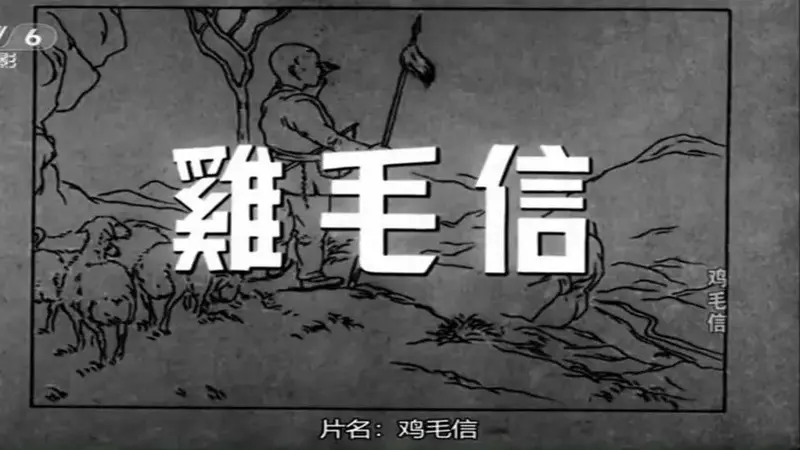 40赫兹声光刺激疗愈 影视剧《鸡毛信》(4)