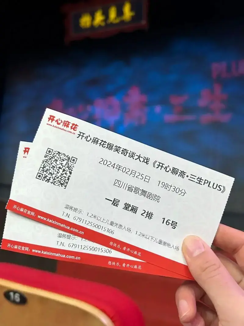 2024的第一场舞台剧是商商给的 超开心🥳 @天堂小海星 - 抖音