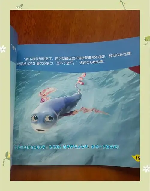 是一套以动漫形式呈现的环保科普书,通过宇宙护卫队的故事,让孩子们