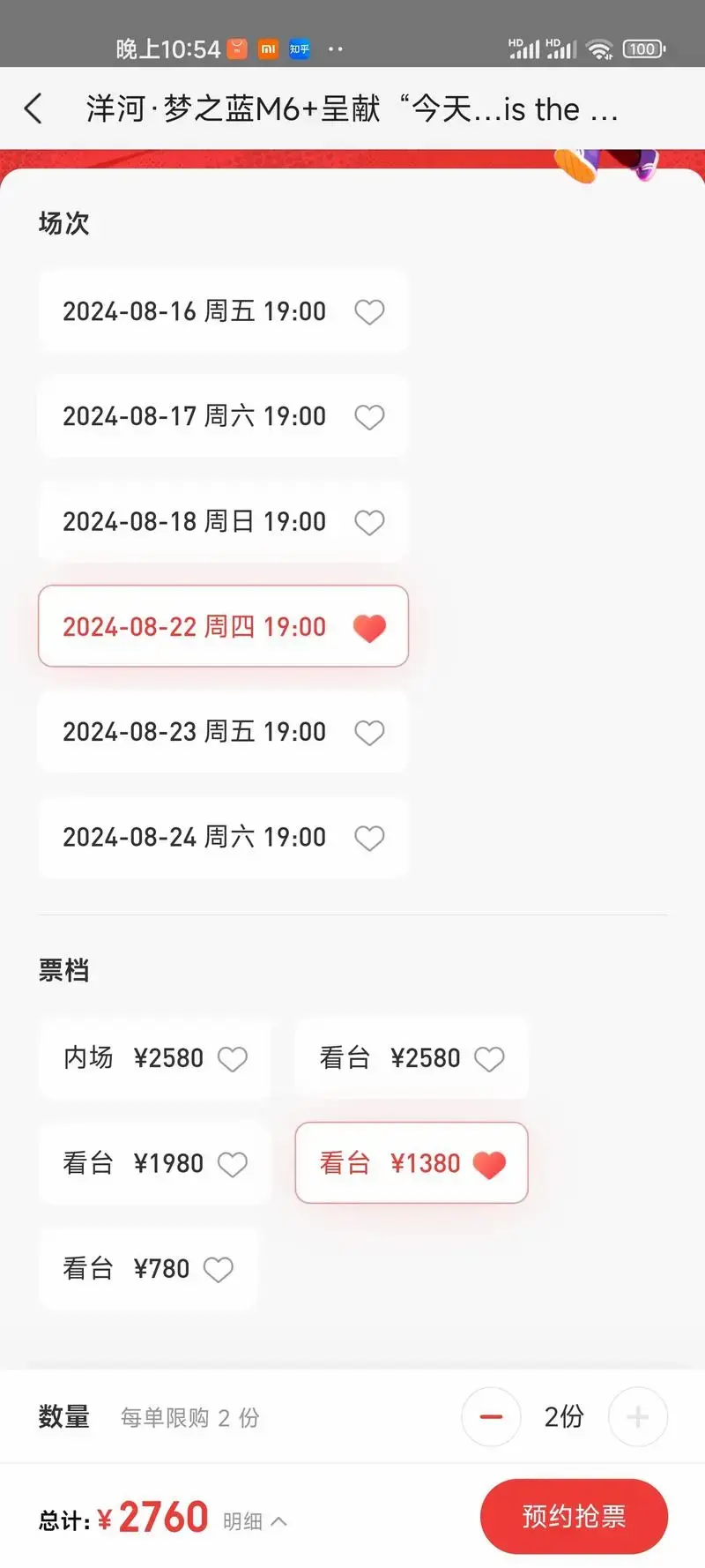 刘德华2024年内地巡回演唱会票价正式官宣,加油 - 抖音