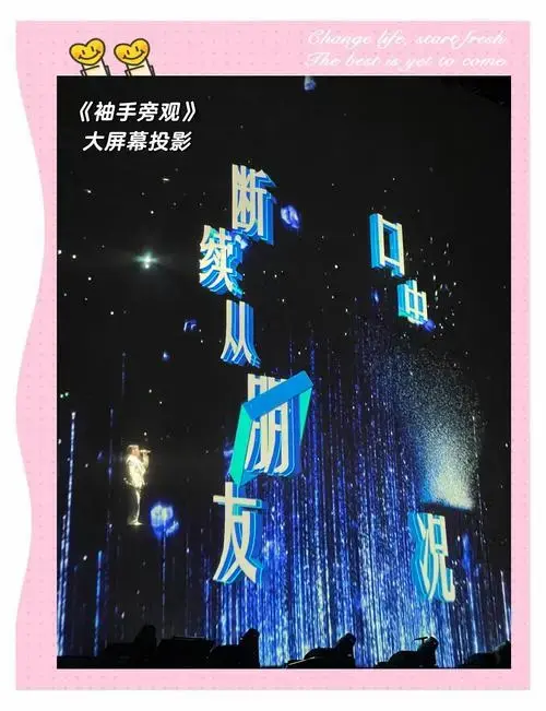 苏有朋演唱会歌单曝光!多重宇宙经典回顾