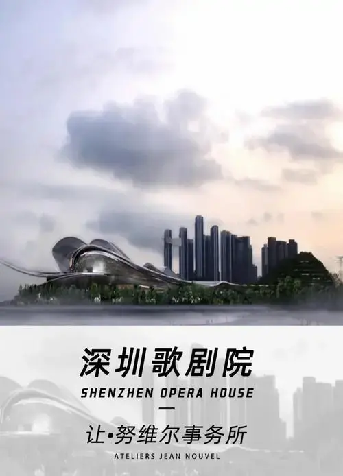 深圳歌剧院:2024年海滨艺术新地标