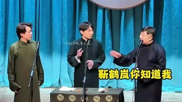德云社五队职场内斗,台上砸挂比相声还精彩!