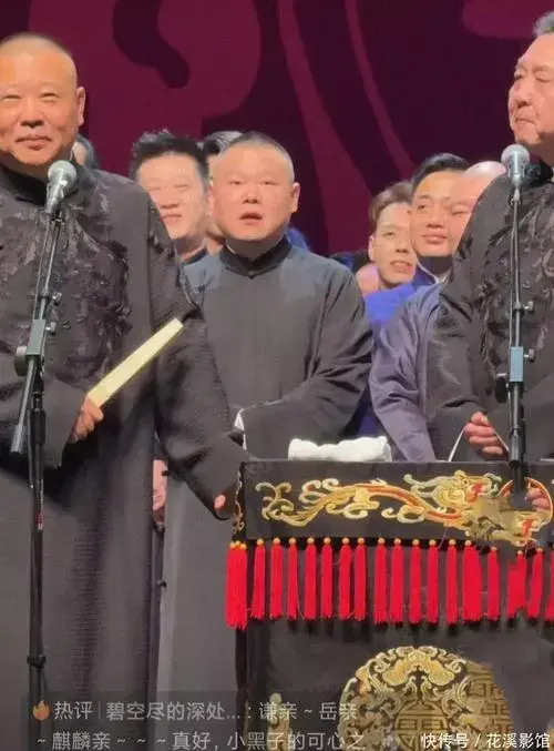 德云社封箱庆典好精彩,郭德纲于谦合体表演,岳云鹏当场落泪!