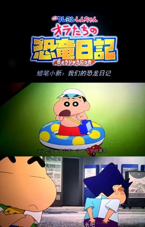 《恐龙日记》带你重返侏罗纪