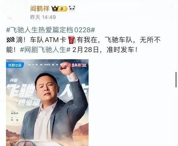 德云社地震!郭麒麟阎鹤祥回归,要掀翻相声界?