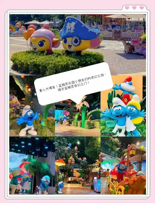 乐园完全按照蓝精灵动画场景1:1还原,提供高度沉浸式的体验,让孩