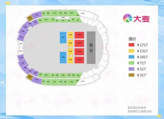 薛之谦徐州演唱会座位图曝光,空位多多!