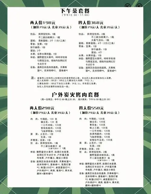 福建霞浦撒野星空野餐营地全攻略