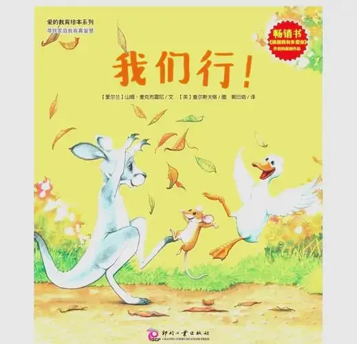 2-4岁童书推荐:寓教于乐的绘本选择