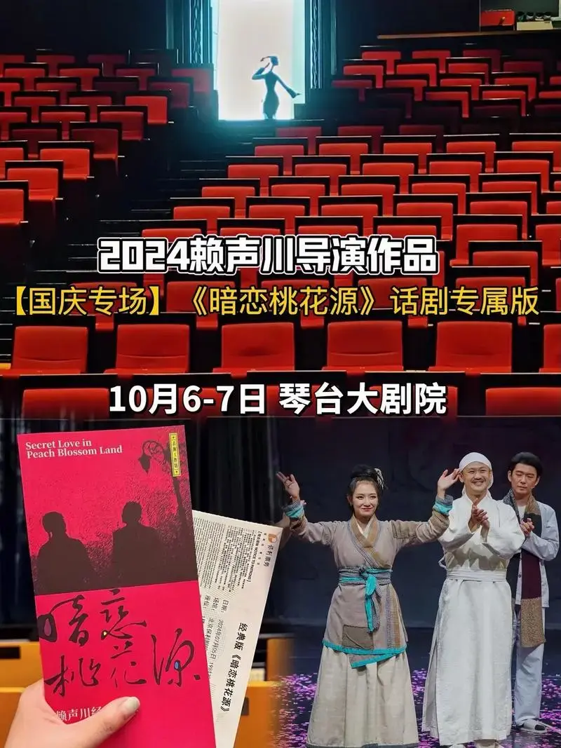 话剧《暗恋桃花源》居然来武汉啦!
