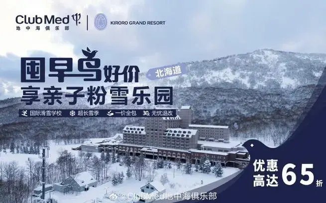 火热开售中🔥优惠早鸟票限时开抢,手慢无!