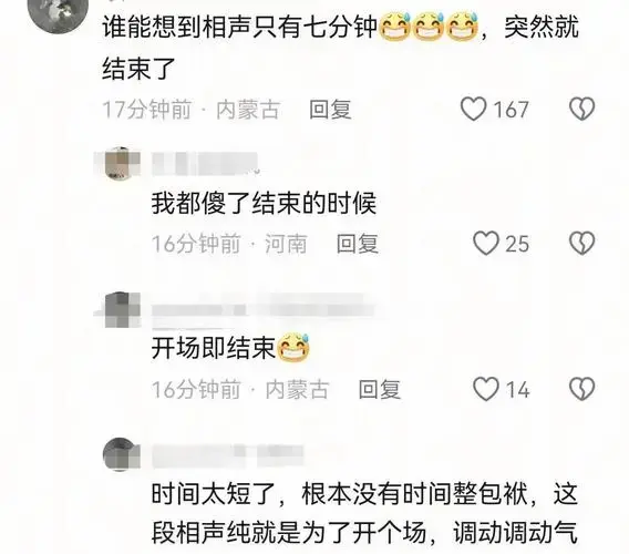 岳云鹏春晚相声遭吐槽,观众喊话别再来?