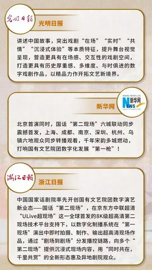锐评有数丨开票一小时票房破百万,话剧《苏堤春晓》是如何做到的?