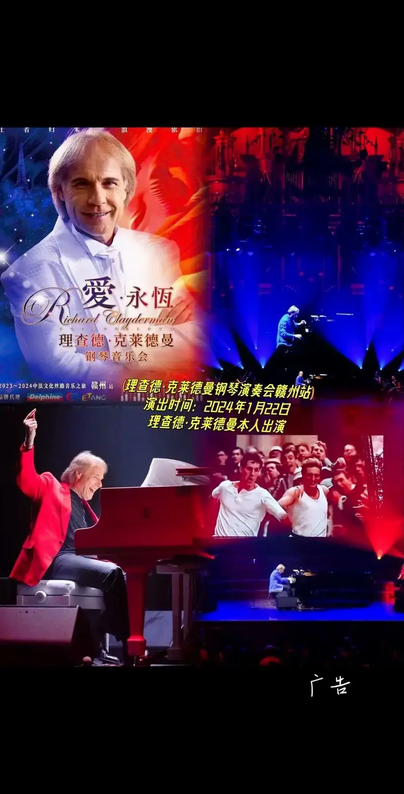 7万 关注 理查德·克莱德曼钢琴音乐会来赣州啦,就在赣州大剧院,他将