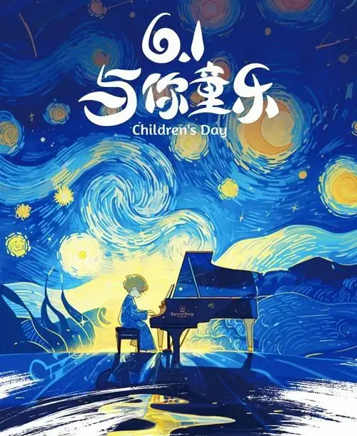 儿童节钢琴指南:让孩子爱上音乐 🎵