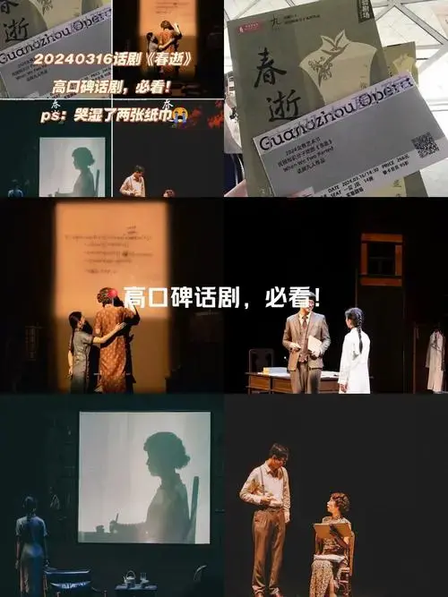 九人高口碑话剧,必看!