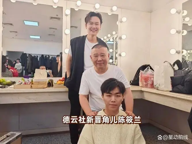 德云社新晋角儿陈筱兰
陈筱兰,德云社新宠,名字如诗如画.