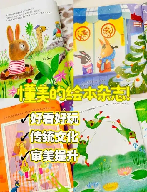《锋绘》儿童绘本:培养孩子的审美力