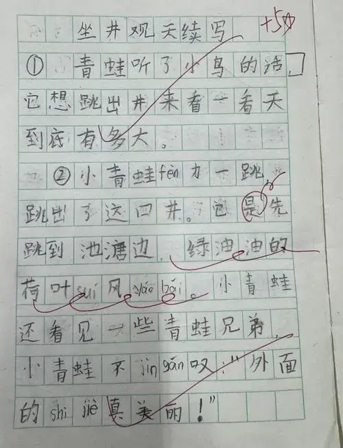 🐸🌍 坐井观天新篇章:孩子们的无限创意