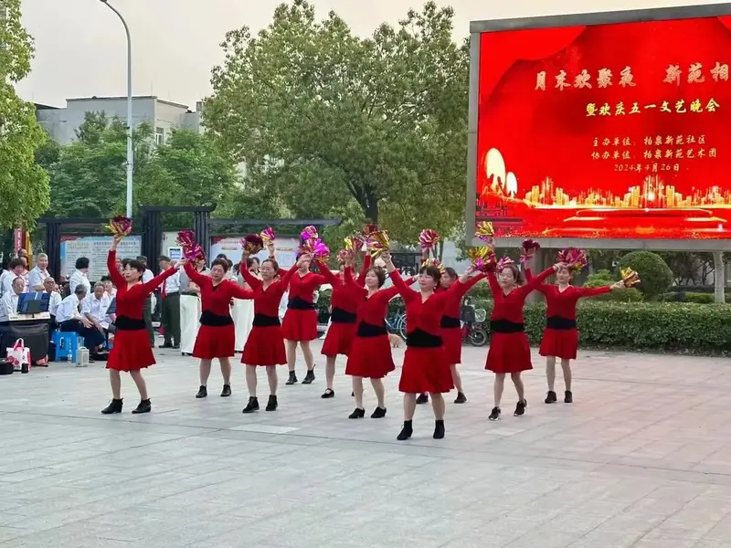 天鹅湖社区庆祝五一文艺演出#舞出美丽人生 - 抖音