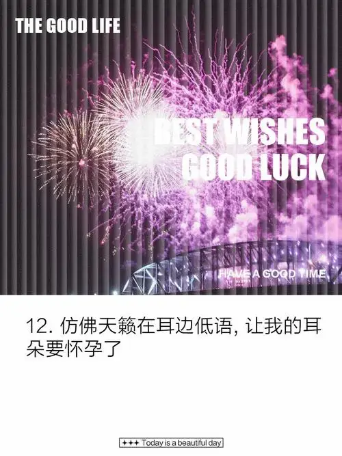 闺蜜唱歌太好听,耳朵要怀孕了