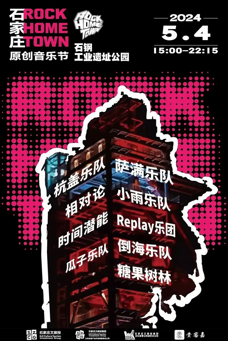 2024年原创音乐节开票倒计时1天!抢票攻略请查收 #摇滚之 - 抖音