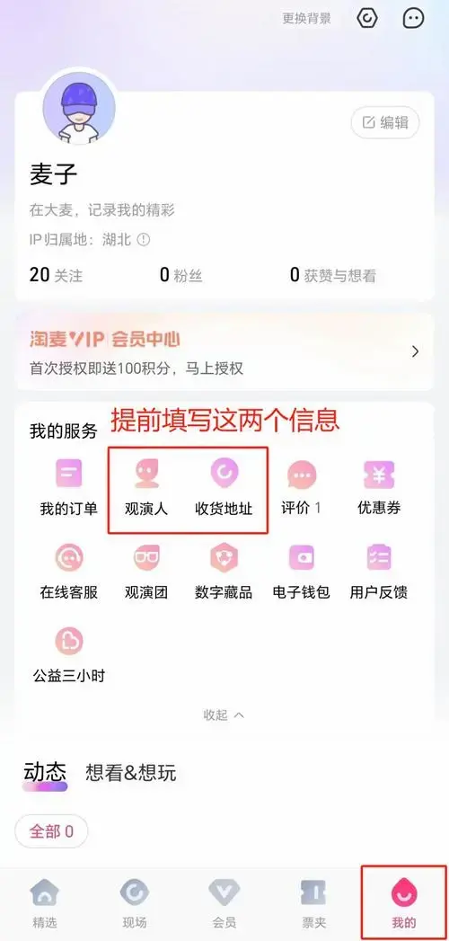 2024许嵩北京鸟巢演唱会抢票攻略时间入口抢票准备