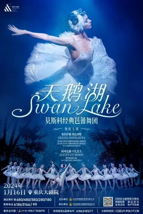 《天鹅湖》是一部由柴可夫斯基创作的经典芭蕾舞剧,它融合了童话,音乐