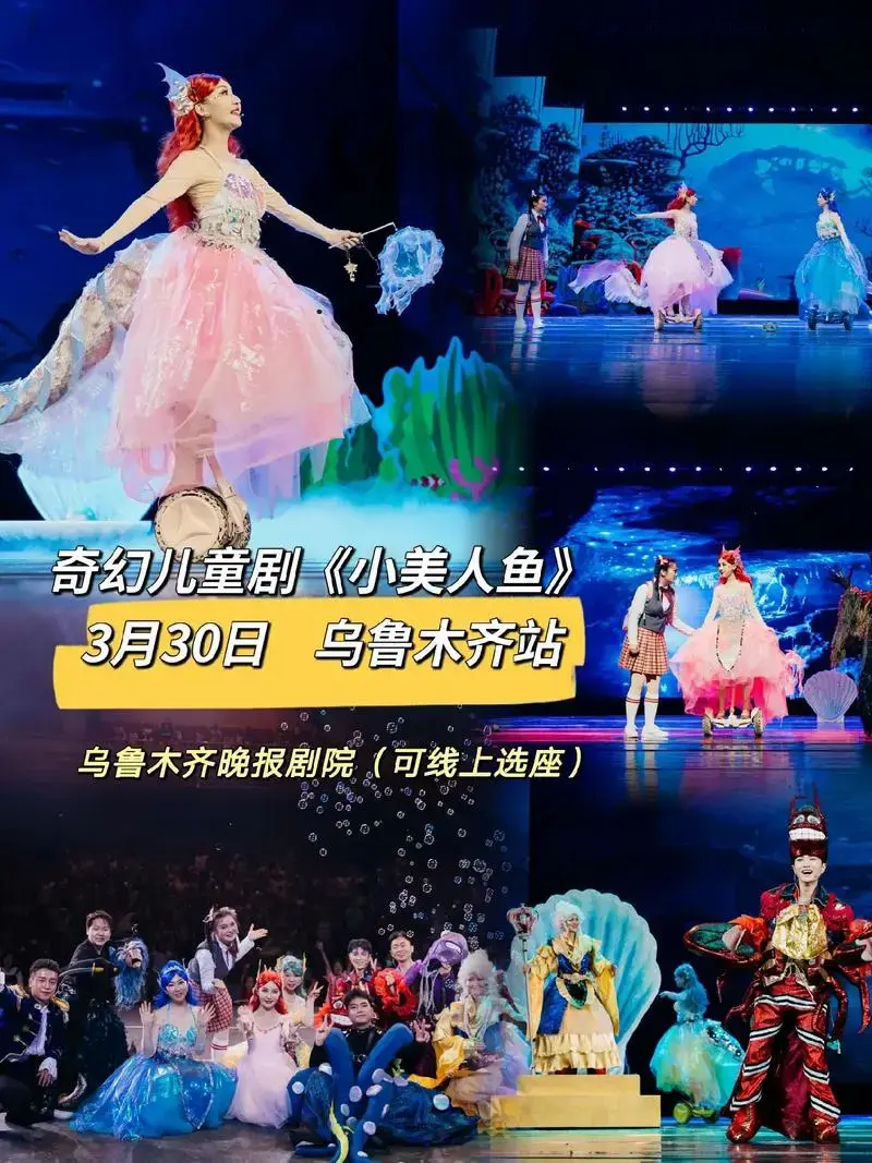 亲子儿童剧,转动全世界的童年,新年假期欢迎加入我们的海底奇幻之旅