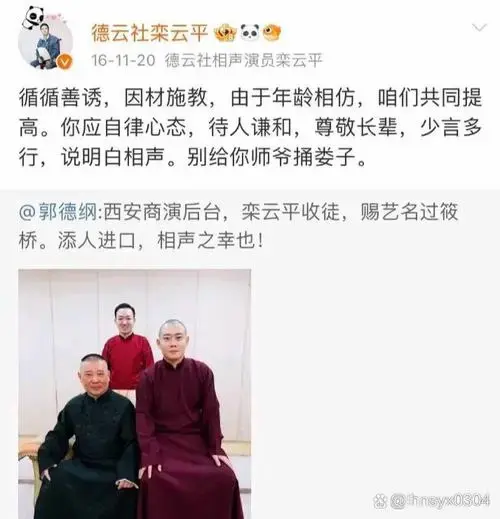 12月14日,郭德纲于谦西安相声专场火热进行,相当火爆.