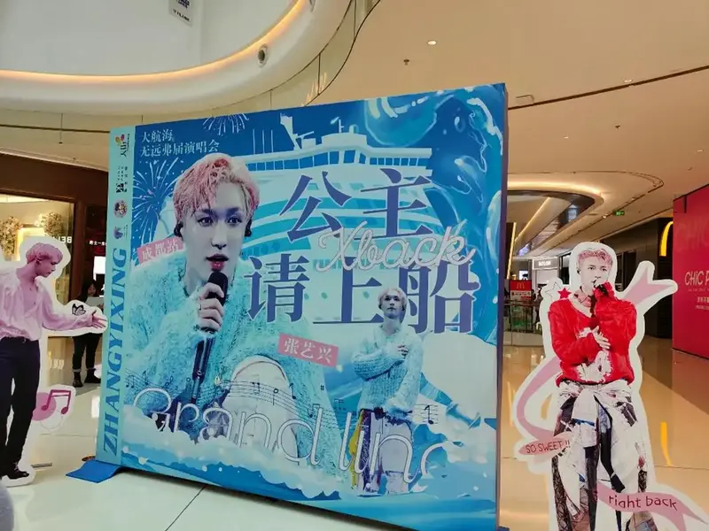 张艺兴#张艺兴演唱会 #张艺兴大航海 20 - 抖音