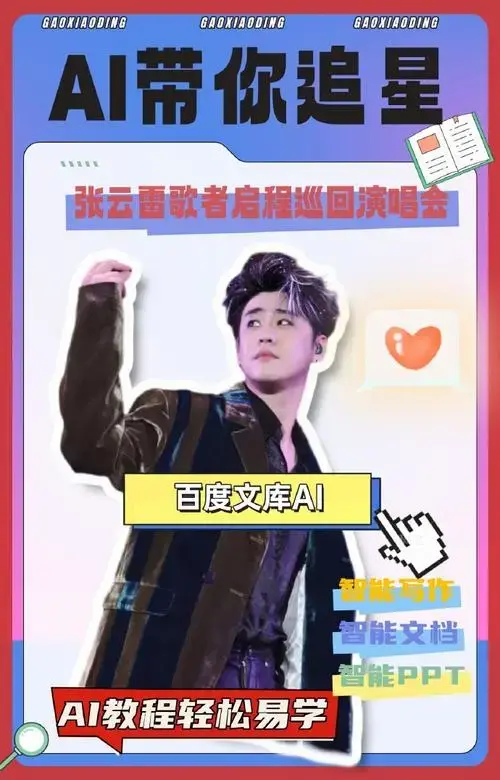 2024 年张云雷的全国巡回演出,你们看过几场了呀～今年没抢到票的小