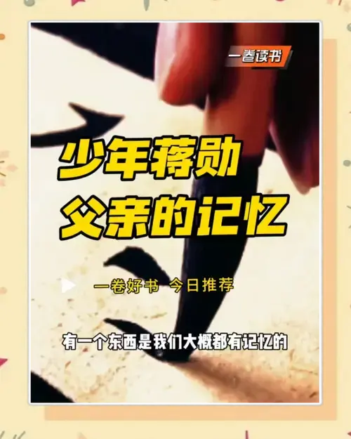 蒋勋《少年台湾》:少年的规矩与乡土情怀