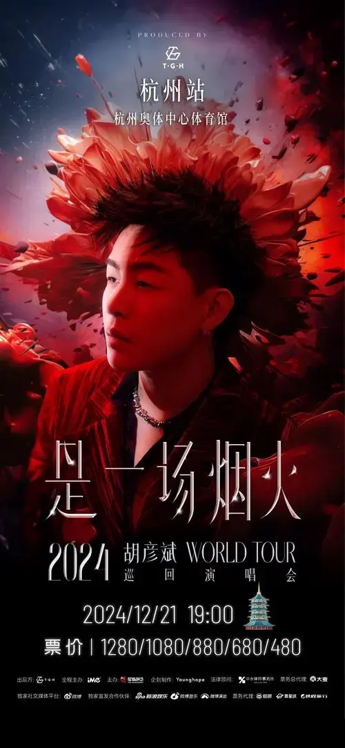 这演唱会海报每一站都一样, 如何更便捷的让大家区分不同城市呢?