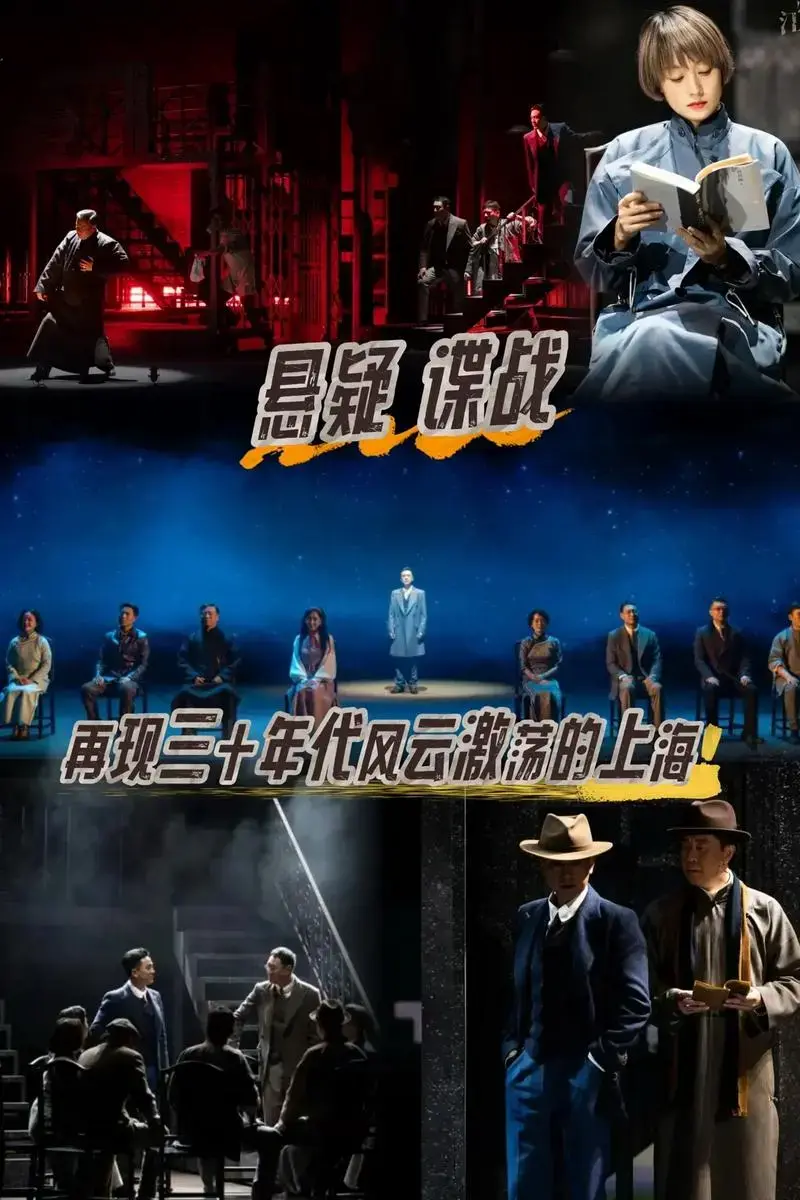 话剧 2024年4 - 抖音