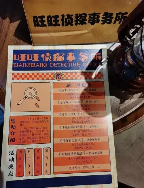 西安儿童剧本杀新体验🕵️♂️