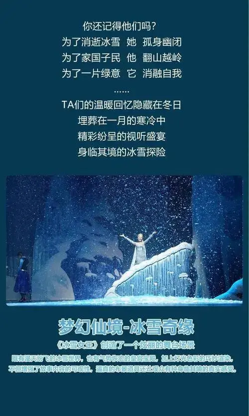 【8月28日】《冰雪奇缘之冰雪女王》儿童剧登陆南宁!