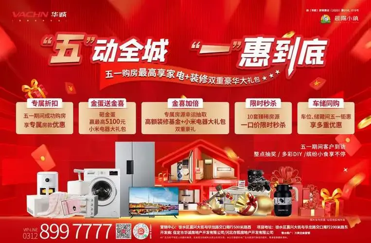 露营烧烤,游艇音乐会 还有超值购房优惠!