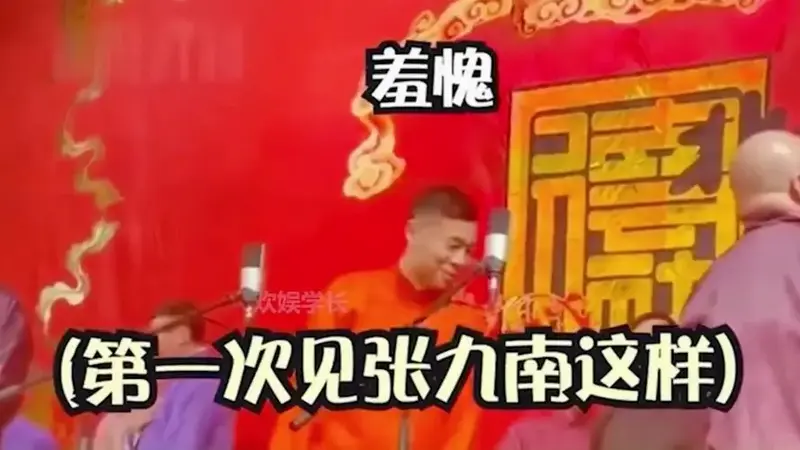 德云社 #搞笑 #相声