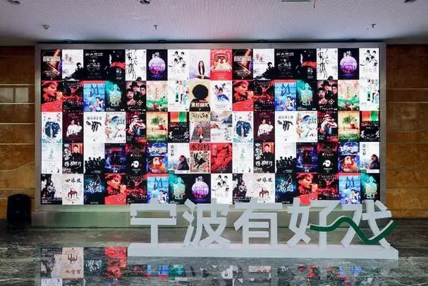 打造城市文化新名片 2025宁波精品戏剧季推出百余场演出