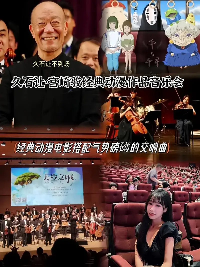 北京交响音乐会《天空之城》来啦!